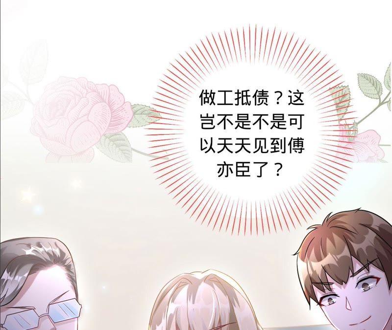 第15话蜜儿，你在哪？-宠妻狂魔：百万千金要沦陷-分布文化（第50张）