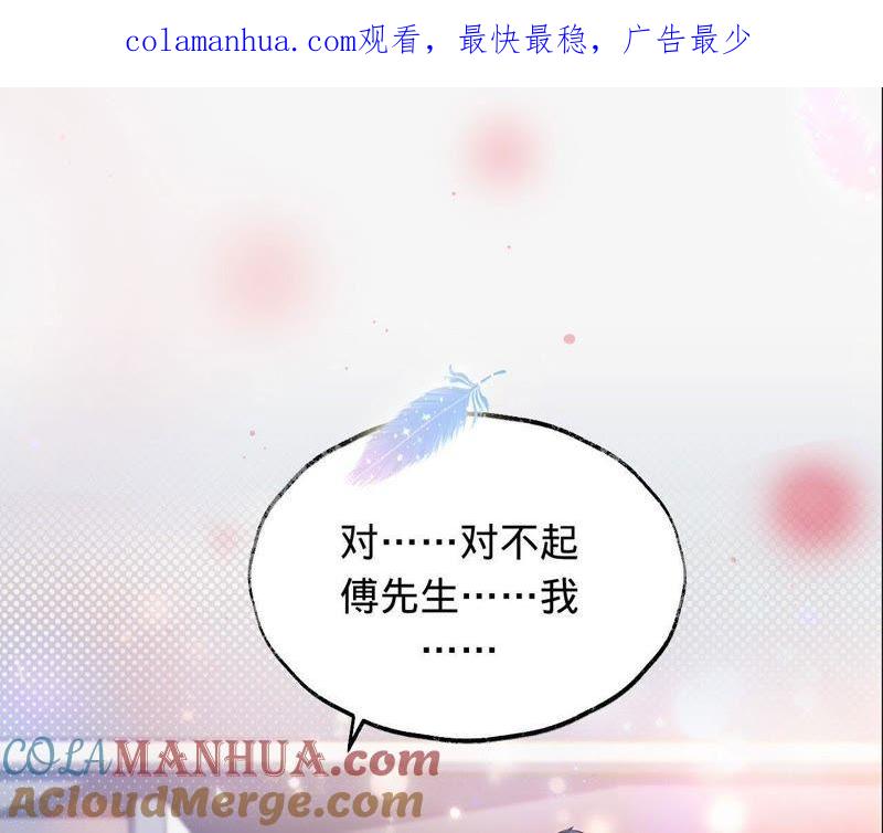 第15话蜜儿，你在哪？-宠妻狂魔：百万千金要沦陷-分布文化（第1张）