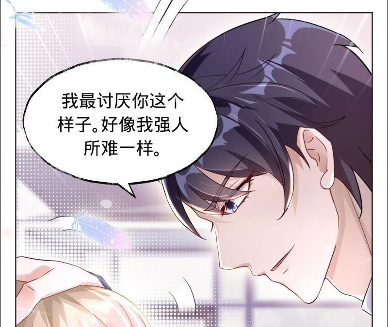 第15话蜜儿，你在哪？-宠妻狂魔：百万千金要沦陷-分布文化（第6张）