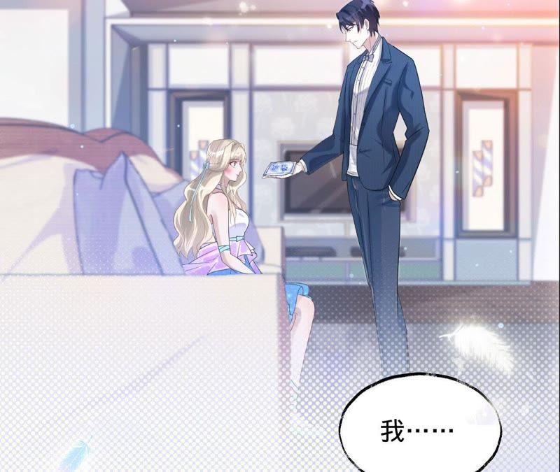 第15话蜜儿，你在哪？-宠妻狂魔：百万千金要沦陷-分布文化（第2张）