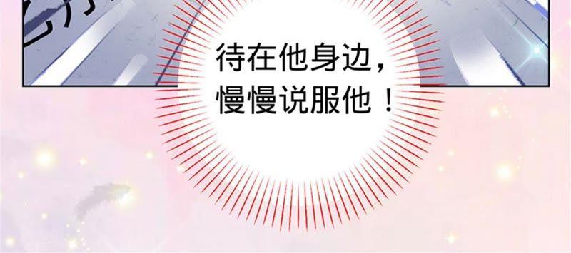 第15话蜜儿，你在哪？-宠妻狂魔：百万千金要沦陷-分布文化（第56张）