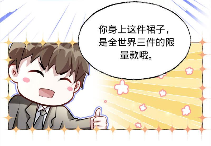 第15话蜜儿，你在哪？-宠妻狂魔：百万千金要沦陷-分布文化（第44张）