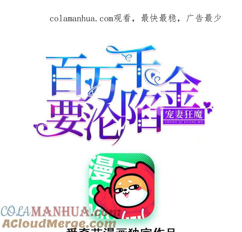 第168话你们是在恋爱吗-宠妻狂魔：百万千金要沦陷-分布文化（第1张）