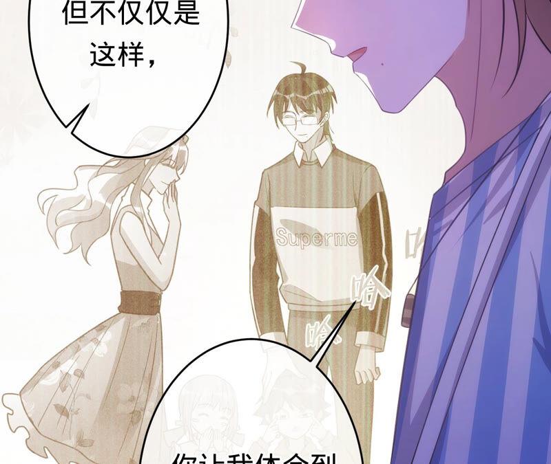 第170话苏蜜，我喜欢你-宠妻狂魔：百万千金要沦陷-分布文化（第27张）