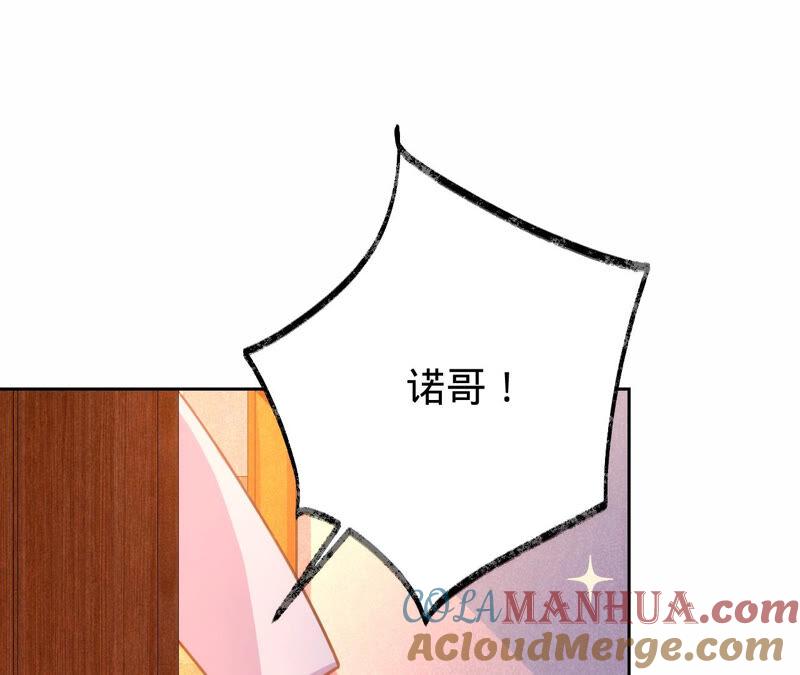 第170话苏蜜，我喜欢你-宠妻狂魔：百万千金要沦陷-分布文化（第4张）