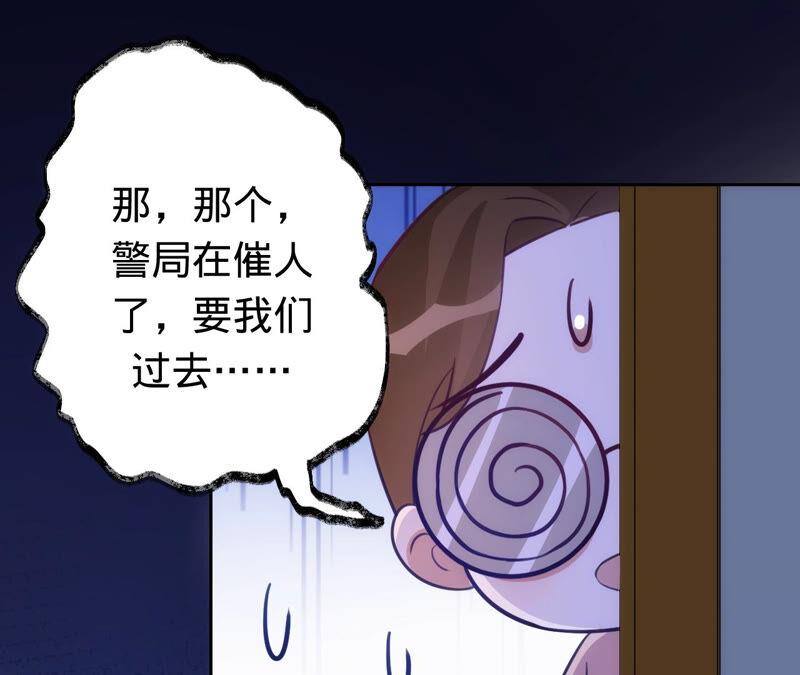 第170话苏蜜，我喜欢你-宠妻狂魔：百万千金要沦陷-分布文化（第63张）