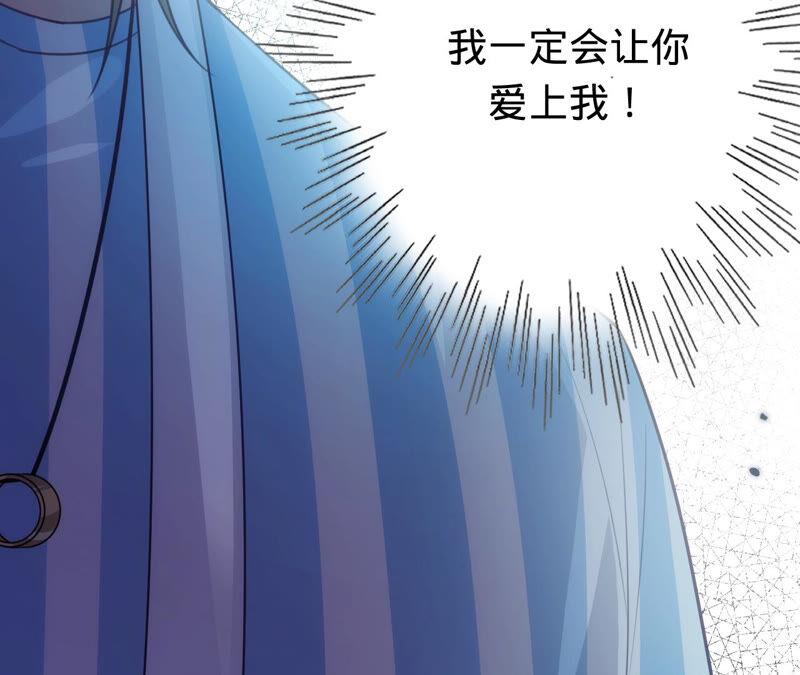 第170话苏蜜，我喜欢你-宠妻狂魔：百万千金要沦陷-分布文化（第72张）