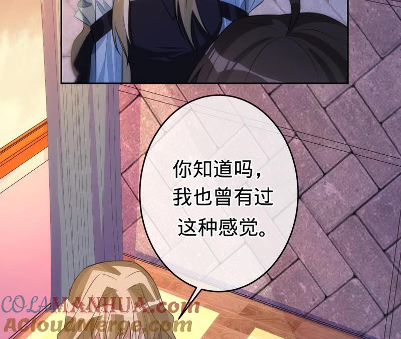 第170话苏蜜，我喜欢你-宠妻狂魔：百万千金要沦陷-分布文化（第37张）