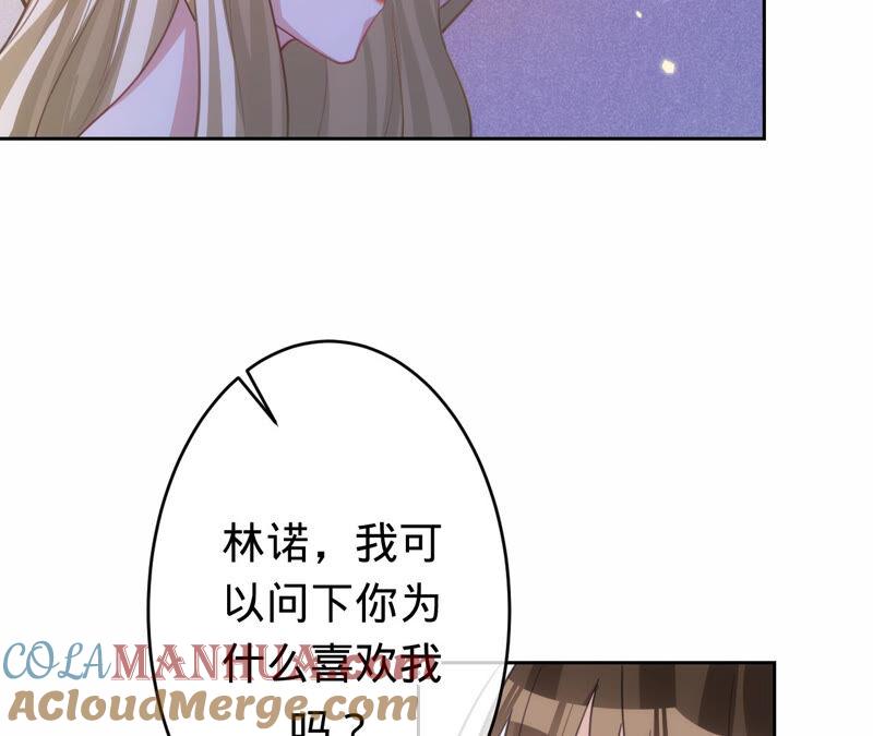 第170话苏蜜，我喜欢你-宠妻狂魔：百万千金要沦陷-分布文化（第22张）