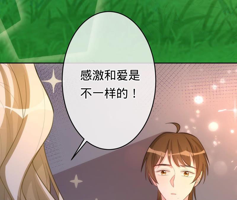 第170话苏蜜，我喜欢你-宠妻狂魔：百万千金要沦陷-分布文化（第50张）