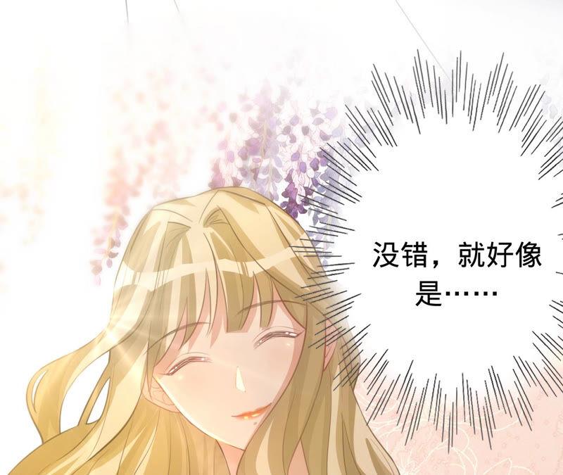 第170话苏蜜，我喜欢你-宠妻狂魔：百万千金要沦陷-分布文化（第29张）