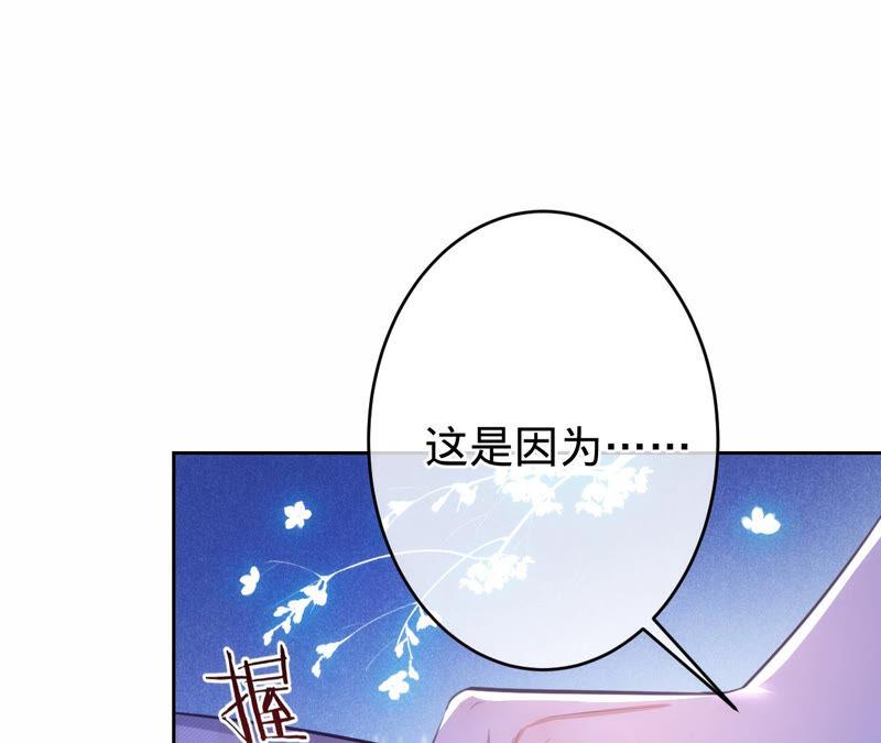 第170话苏蜜，我喜欢你-宠妻狂魔：百万千金要沦陷-分布文化（第24张）