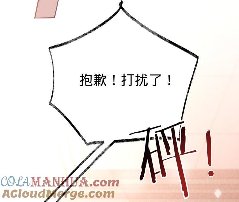 第170话苏蜜，我喜欢你-宠妻狂魔：百万千金要沦陷-分布文化（第7张）