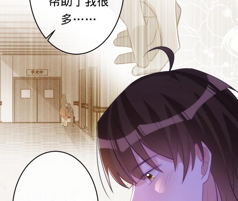 第170话苏蜜，我喜欢你-宠妻狂魔：百万千金要沦陷-分布文化（第26张）