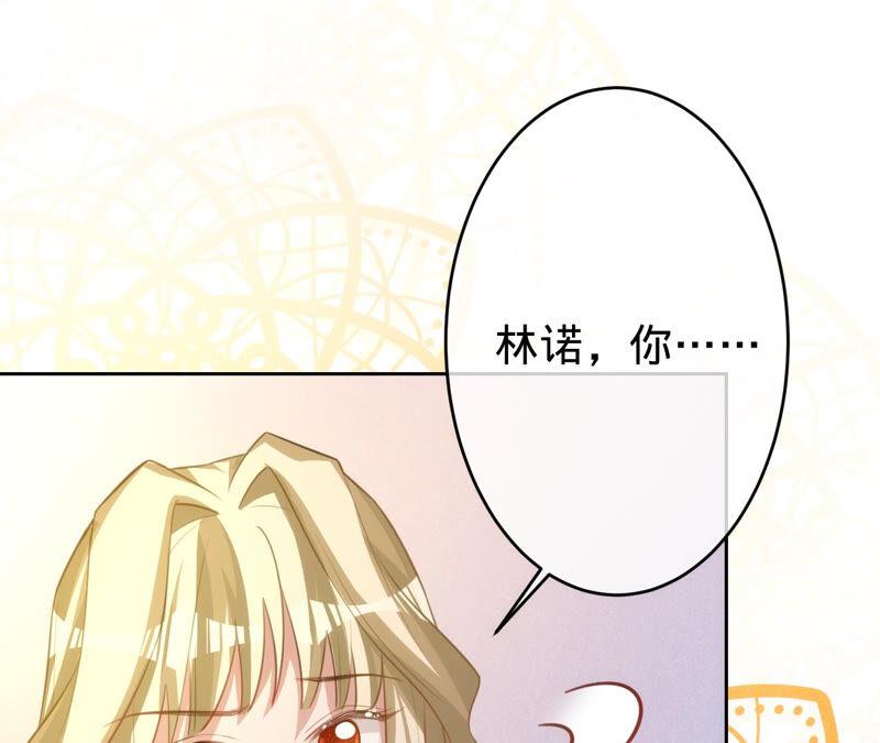 第170话苏蜜，我喜欢你-宠妻狂魔：百万千金要沦陷-分布文化（第11张）