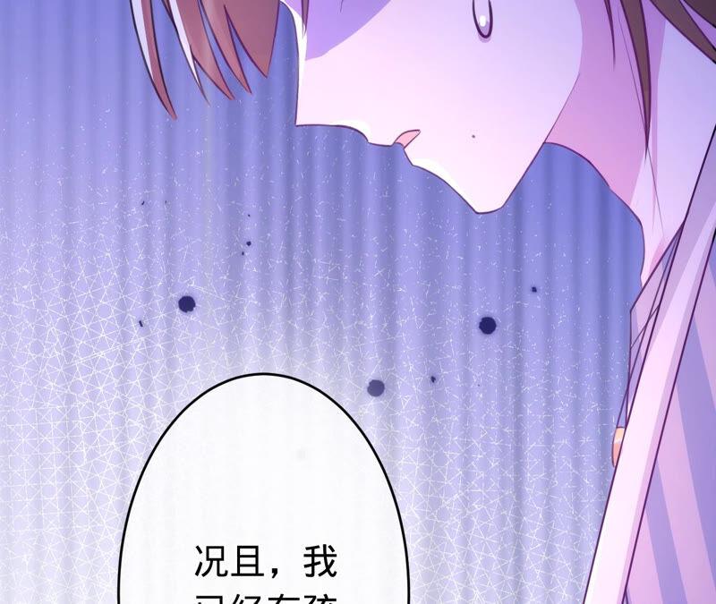 第170话苏蜜，我喜欢你-宠妻狂魔：百万千金要沦陷-分布文化（第54张）