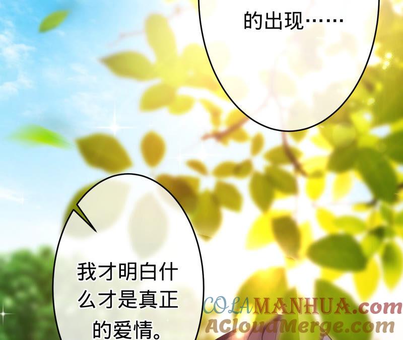第170话苏蜜，我喜欢你-宠妻狂魔：百万千金要沦陷-分布文化（第46张）