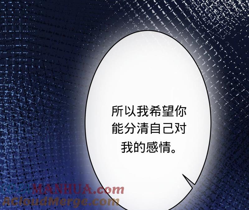 第170话苏蜜，我喜欢你-宠妻狂魔：百万千金要沦陷-分布文化（第52张）