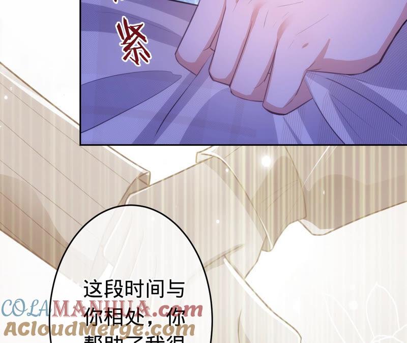 第170话苏蜜，我喜欢你-宠妻狂魔：百万千金要沦陷-分布文化（第25张）