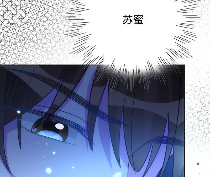 第170话苏蜜，我喜欢你-宠妻狂魔：百万千金要沦陷-分布文化（第69张）