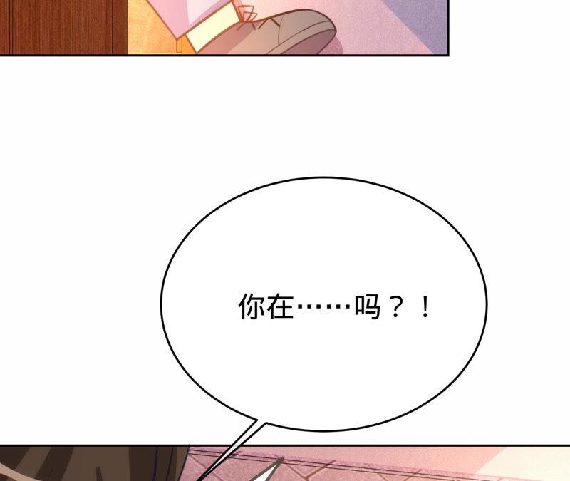 第170话苏蜜，我喜欢你-宠妻狂魔：百万千金要沦陷-分布文化（第5张）