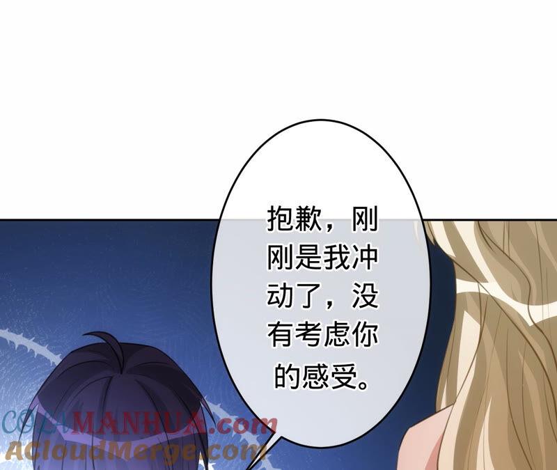 第170话苏蜜，我喜欢你-宠妻狂魔：百万千金要沦陷-分布文化（第58张）