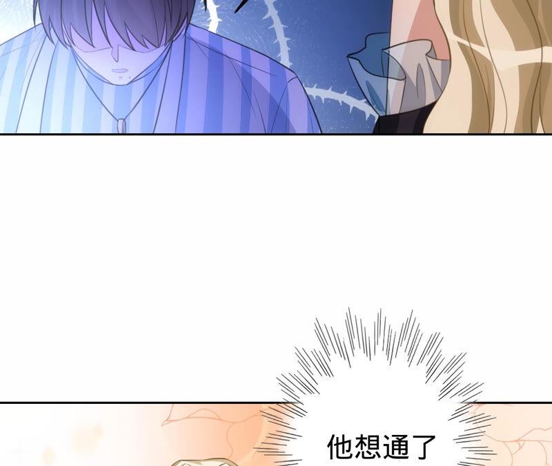 第170话苏蜜，我喜欢你-宠妻狂魔：百万千金要沦陷-分布文化（第59张）