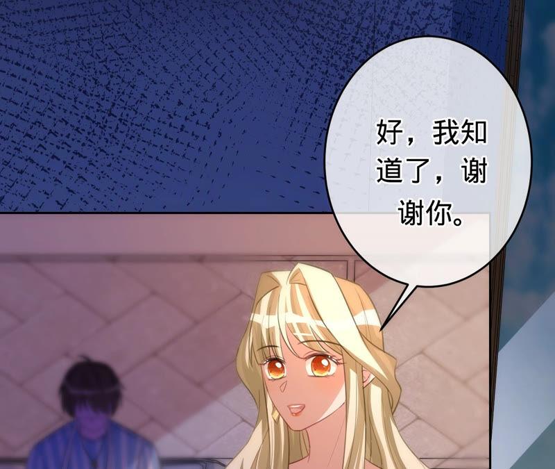 第170话苏蜜，我喜欢你-宠妻狂魔：百万千金要沦陷-分布文化（第65张）