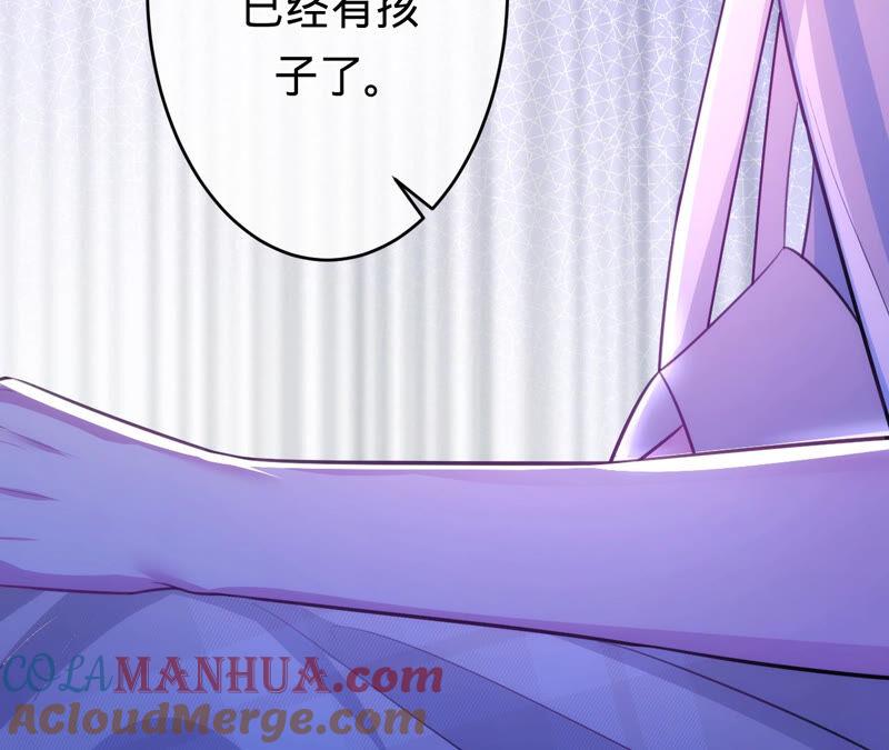 第170话苏蜜，我喜欢你-宠妻狂魔：百万千金要沦陷-分布文化（第55张）
