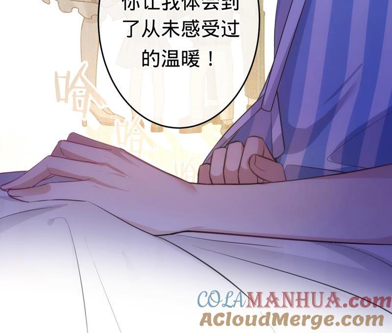 第170话苏蜜，我喜欢你-宠妻狂魔：百万千金要沦陷-分布文化（第28张）