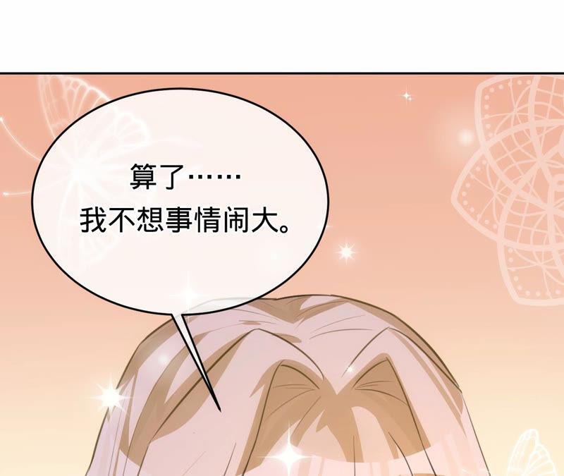 第171话你是谁？-宠妻狂魔：百万千金要沦陷-分布文化（第3张）