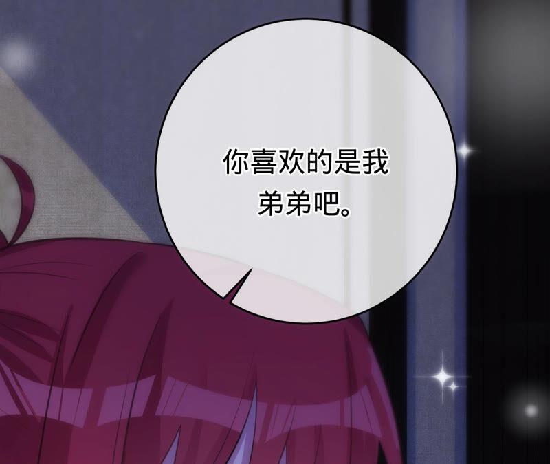 第173话喜欢我只是借口-宠妻狂魔：百万千金要沦陷-分布文化（第18张）