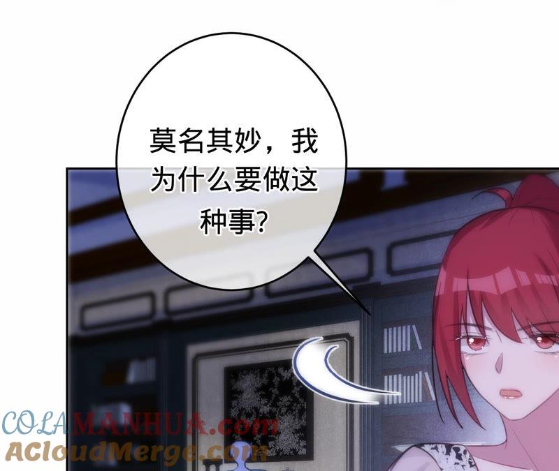 第173话喜欢我只是借口-宠妻狂魔：百万千金要沦陷-分布文化（第13张）