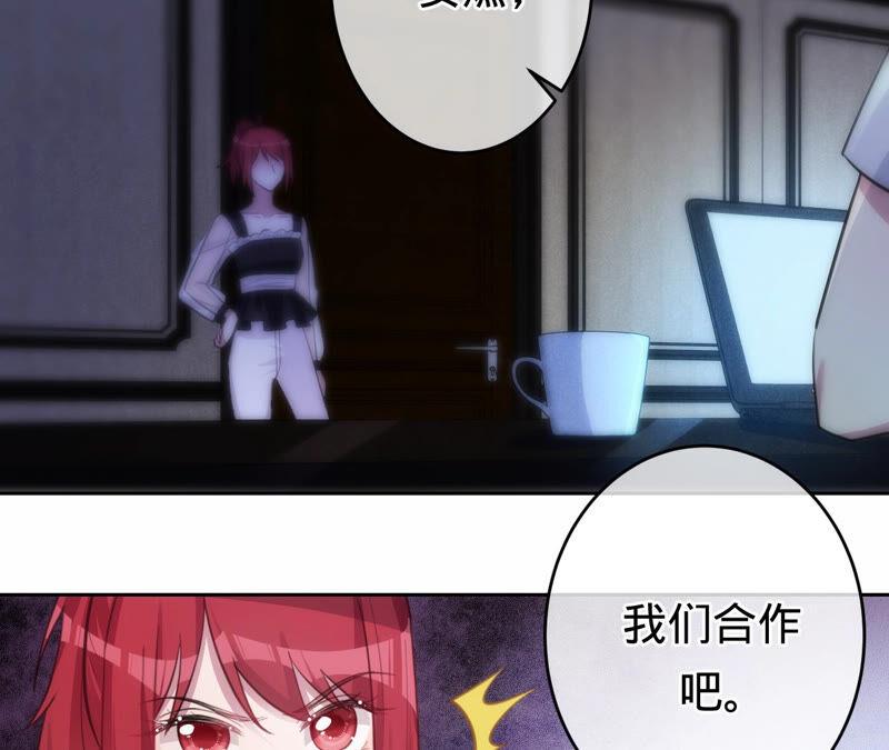 第173话喜欢我只是借口-宠妻狂魔：百万千金要沦陷-分布文化（第5张）