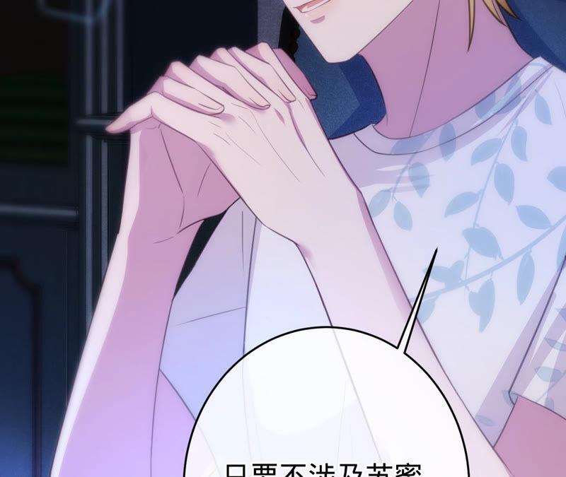 第173话喜欢我只是借口-宠妻狂魔：百万千金要沦陷-分布文化（第8张）