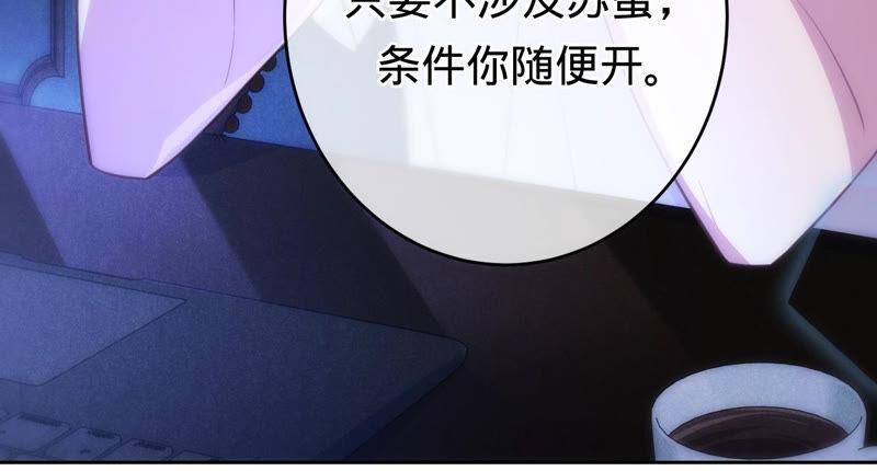 第173话喜欢我只是借口-宠妻狂魔：百万千金要沦陷-分布文化（第9张）