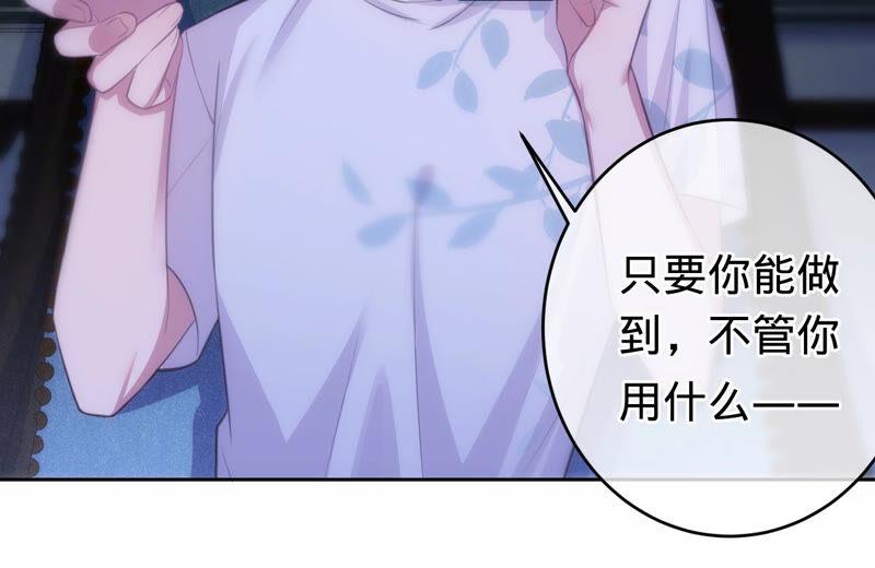 第173话喜欢我只是借口-宠妻狂魔：百万千金要沦陷-分布文化（第11张）