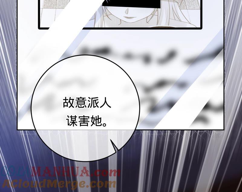 第174话神秘老奶奶-宠妻狂魔：百万千金要沦陷-分布文化（第7张）