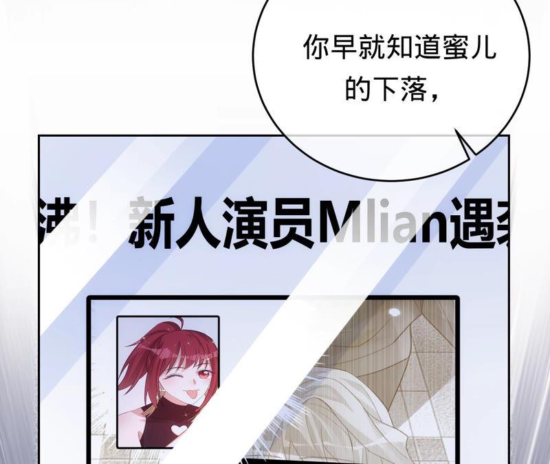 第174话神秘老奶奶-宠妻狂魔：百万千金要沦陷-分布文化（第6张）