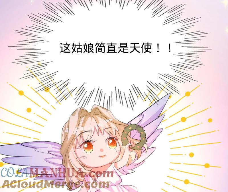 第175话小心安燃-宠妻狂魔：百万千金要沦陷-分布文化（第16张）