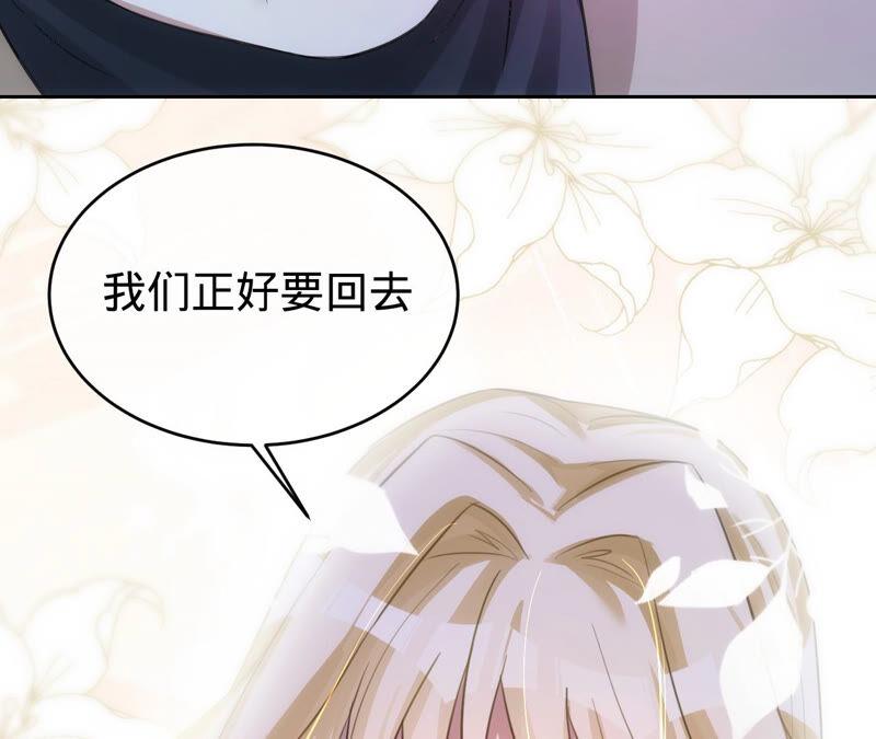 第175话小心安燃-宠妻狂魔：百万千金要沦陷-分布文化（第12张）