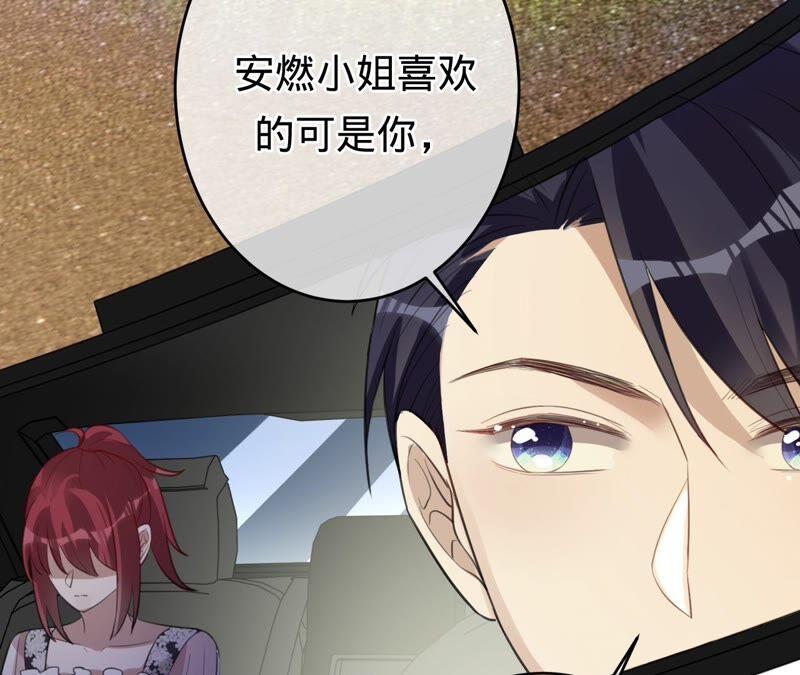 第177话舍身救兄-宠妻狂魔：百万千金要沦陷-分布文化（第11张）