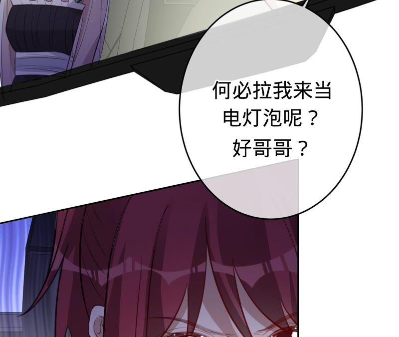 第177话舍身救兄-宠妻狂魔：百万千金要沦陷-分布文化（第12张）