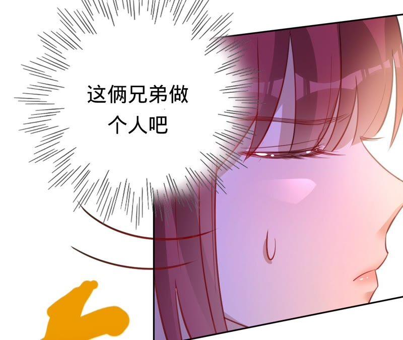 第177话舍身救兄-宠妻狂魔：百万千金要沦陷-分布文化（第14张）