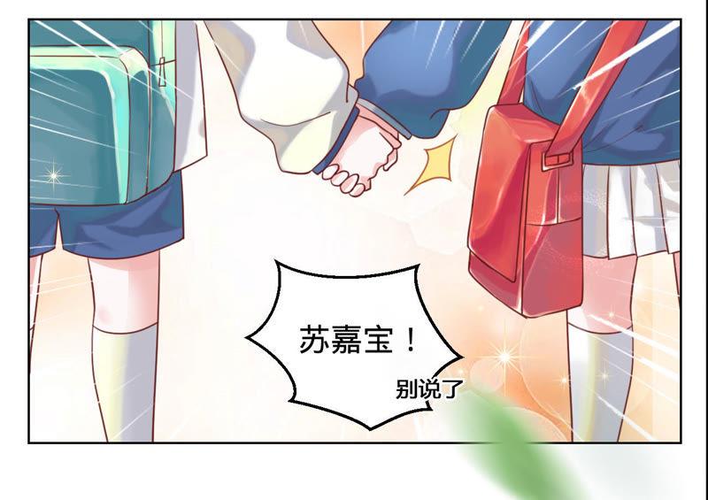 第16话我们的秘密-宠妻狂魔：百万千金要沦陷-分布文化（第23张）