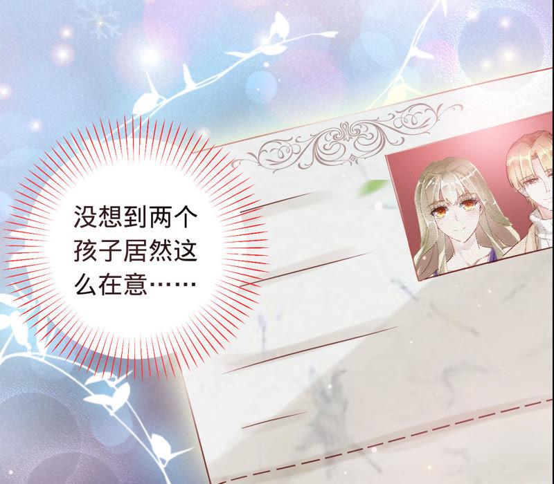 第16话我们的秘密-宠妻狂魔：百万千金要沦陷-分布文化（第20张）