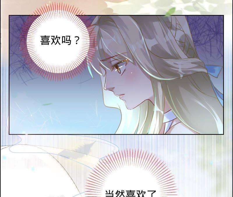 第16话我们的秘密-宠妻狂魔：百万千金要沦陷-分布文化（第26张）