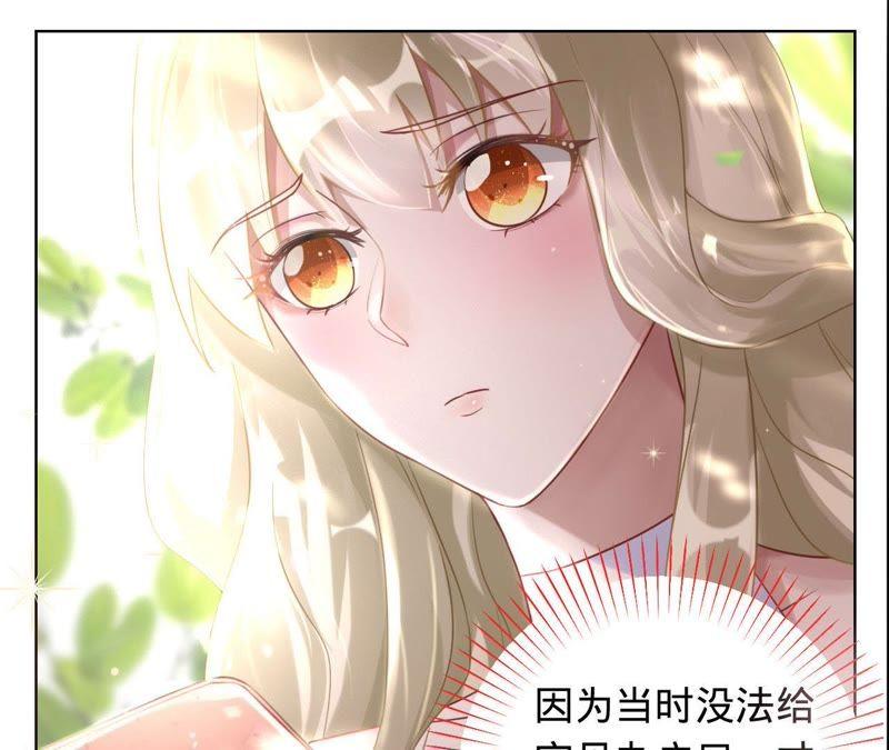 第16话我们的秘密-宠妻狂魔：百万千金要沦陷-分布文化（第18张）