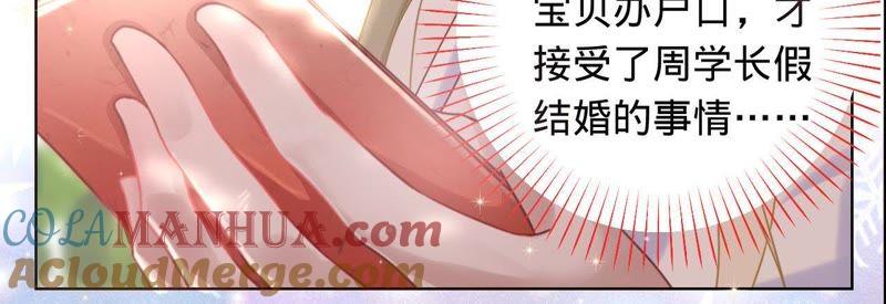 第16话我们的秘密-宠妻狂魔：百万千金要沦陷-分布文化（第19张）