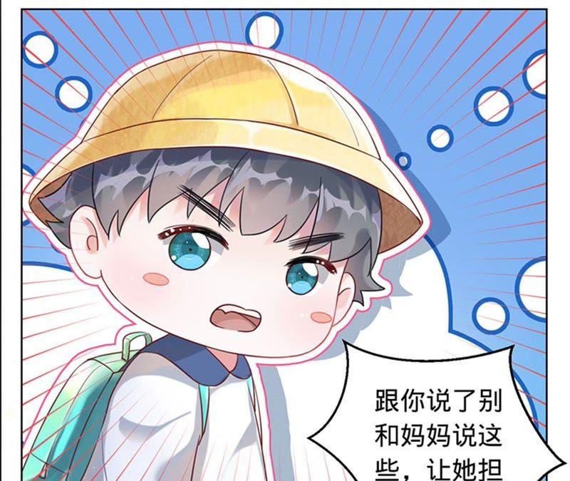 第16话我们的秘密-宠妻狂魔：百万千金要沦陷-分布文化（第12张）
